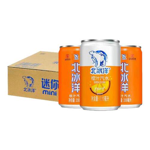北冰洋汽水200ml*24罐装桔汁/橙汁小瓶便捷装正宗老北京碳酸饮料