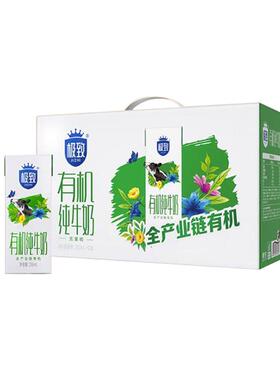 三元有机纯牛奶250ml*12盒整箱儿童营养早餐奶