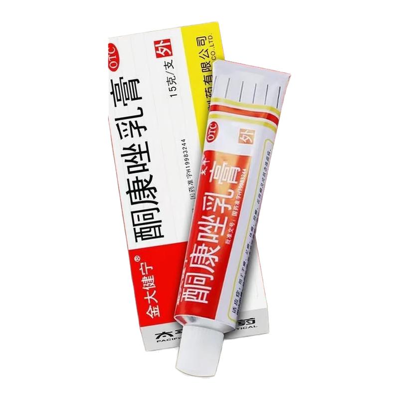 金大健宁治脚气酮康唑乳膏15g正品药膏抗真菌手足癣体股癣痒感染
