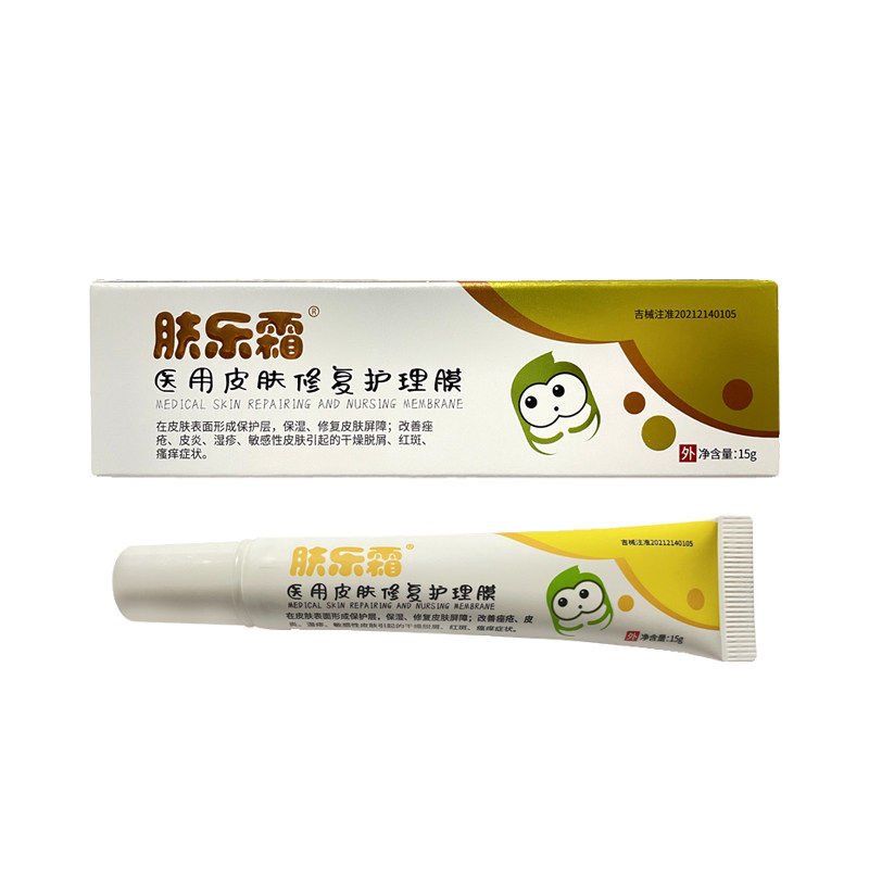 肤乐霜医用湿疹膏顽固皮炎水泡瘙痒外用牛皮银屑癣痤疮皮肤膏婴儿