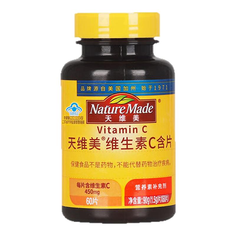 天维美维生素C软糖橙子味80粒