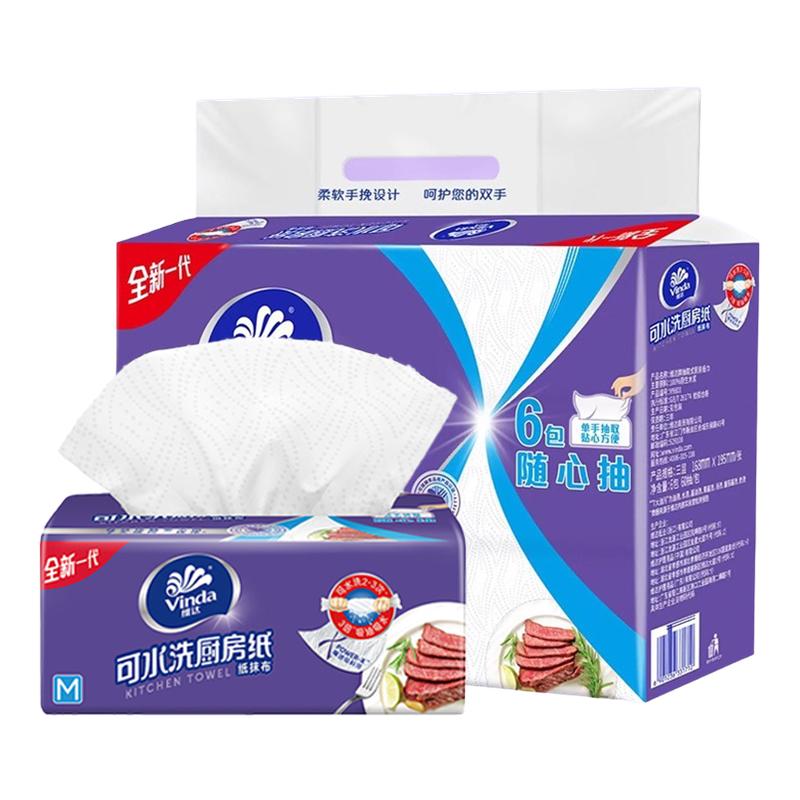 维达可水洗厨房用纸360抽6包家用专用纸去污吸油纸抽纸巾实惠装DY