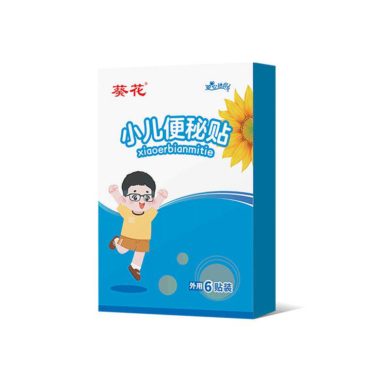 葵花小儿便秘贴儿童排便宝宝大便干燥羊屎蛋拉不出食欲低保健贴