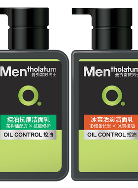 曼秀雷敦男士洗面奶冰爽活碳控油抗痘能量水活洁面乳保湿补水控油