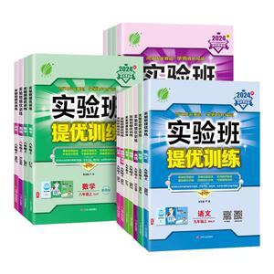 2026新版春雨实验班提优训练初中七年级上下册语文英语人教版外研数学科学浙教版物理化学历史政治苏教版初一7课本同步必刷题