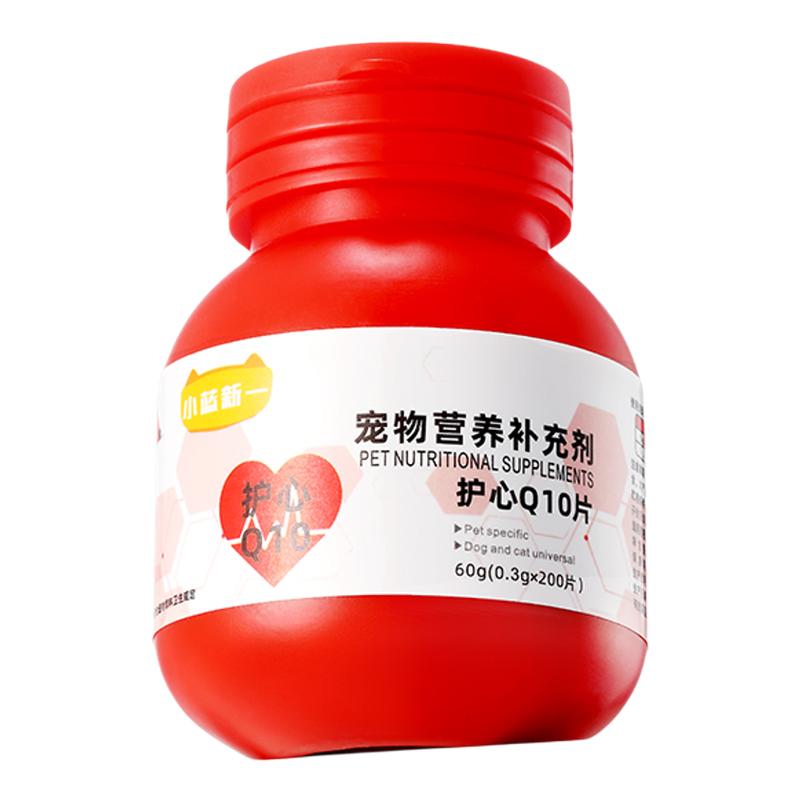 宠物辅心Q10猫咪狗狗保护心脏