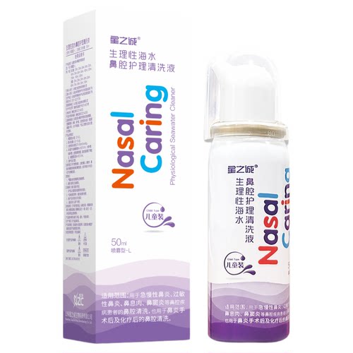 鼻炎鼻痒流鼻涕打喷嚏儿童装喷雾