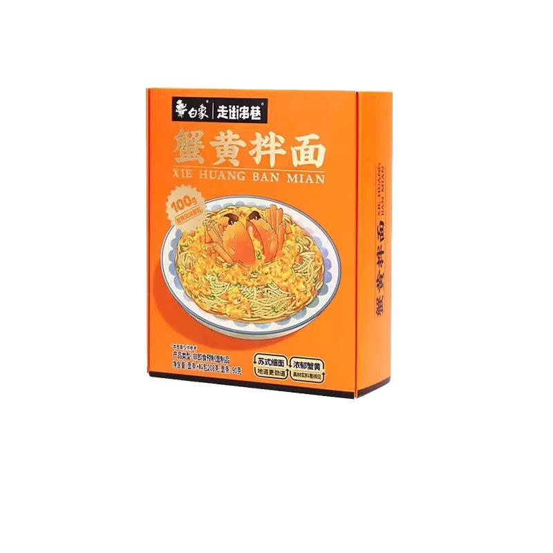白象蟹黄拌面盒装蟹膏蟹酱面条螃蟹肉捞面非油炸方便速食白冰同款,粮油调味/速食/干货/烘焙,待煮速食面/拉面/面皮/西式面,淘宝优惠券,粉丝福利购,淘宝优惠卷