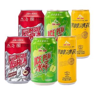 冰峰罐装 苹果酸梅汤原味茯茶 饮料汽水罐装