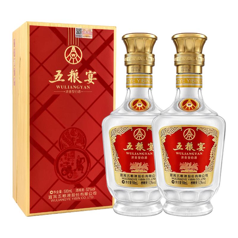 五粮液五粮宴52度500ml*2