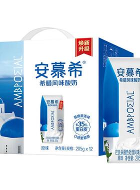 百补/12月底伊利安慕希原味菠萝酸奶整箱205g*12/10学生营养早餐