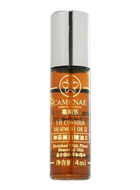 嘉媚乐神采美目精油眼部抗皱精华油滚珠眼霜油4ml