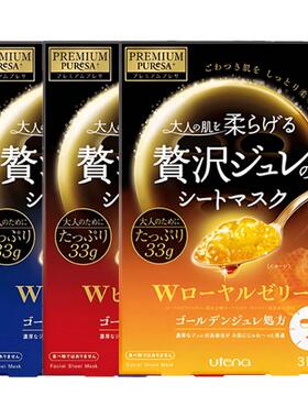 utena佑天兰面膜保湿补水抗皱紧致抗老蜂王浆黄金果冻面膜3片盒*3