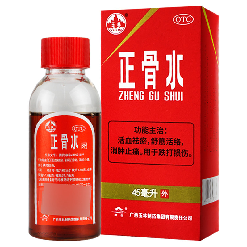 广西玉林正骨水活血祛瘀消肿止痛跌打损伤舒筋活络带喷雾剂泵