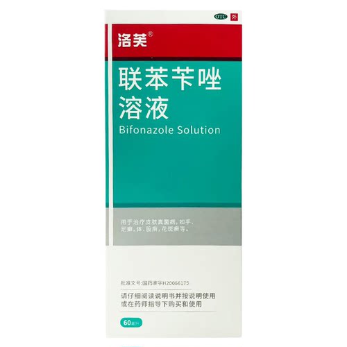 【洛芙】联苯苄唑溶液1%*60ml*1瓶/盒