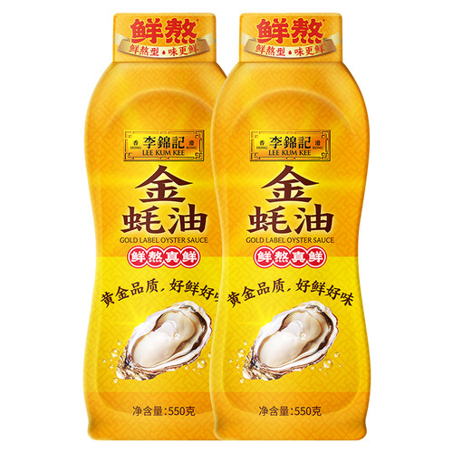 李锦记金蚝油挤挤装550g*2瓶