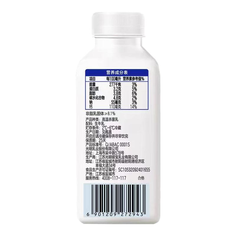 光明牛奶冷鲜鲜牛乳200ml*低温奶