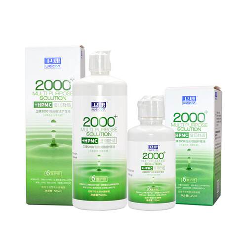 卫康2000型隐形眼镜清凉新视美瞳护理液500*2+125ml大小瓶便携sl