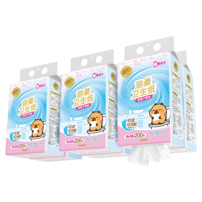 【加大M码】清风溶柔挂抽4层200抽6包悬挂卷纸厕纸整箱装卫生纸by