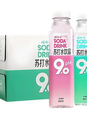 娃哈哈PH9.0苏打水500ml*15瓶柠檬味玫瑰味弱碱性水无糖无汽饮品