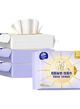Vinda维达洗脸巾4包便携洁面巾12抽一次性卸妆巾干湿两用擦脸巾DY