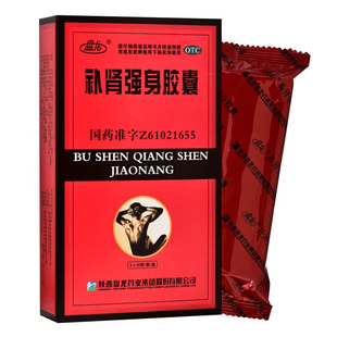 复方苁蓉补肾强身胶囊正品旗舰店补肾壮阳阳痿早泄用手过度中成药
