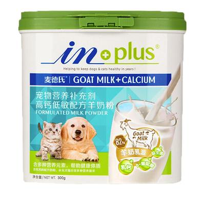 麦德氏高钙低敏羊奶粉