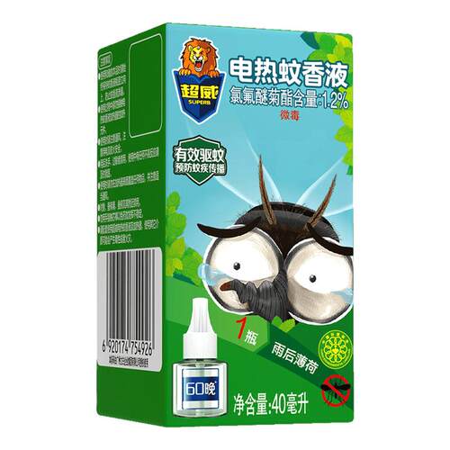 买一次用半年！超威电热蚊香液