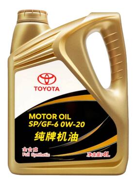 丰田纯牌全合成机油0W20皇冠锐志荣放卡罗拉雷凌凯美瑞陆放汉兰达