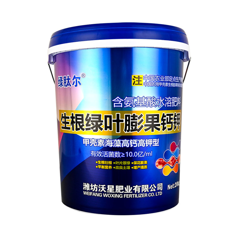 绿肽尔生根绿叶膨果水溶肥包到镇