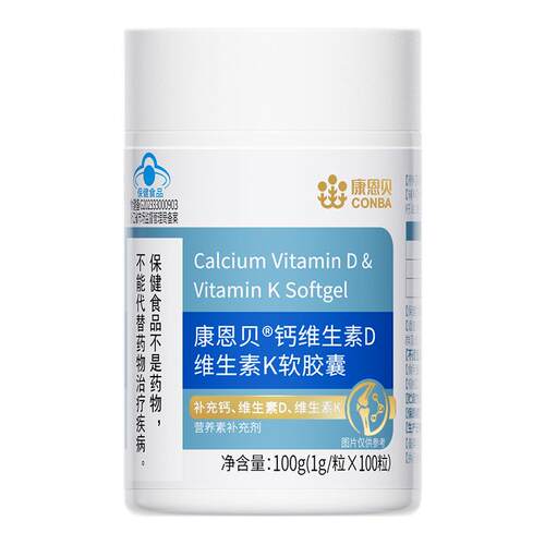 康恩贝维生素D维生素K软胶囊高含量液体钙中老年人孕妇成人高钙片