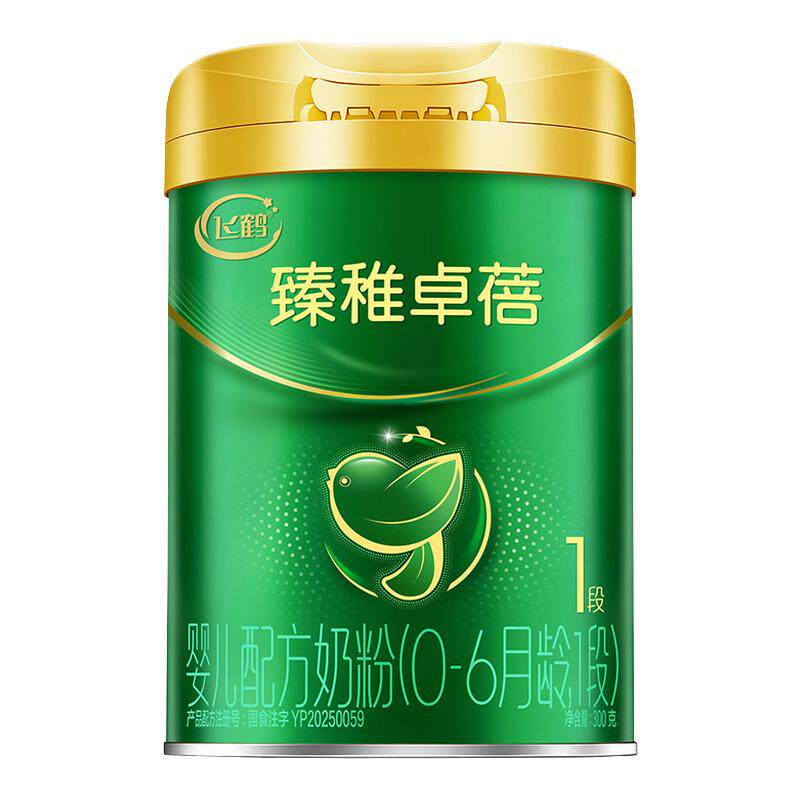 【新客0元试用】飞鹤臻稚卓蓓有机1段礼盒婴儿配方奶粉300g*1罐