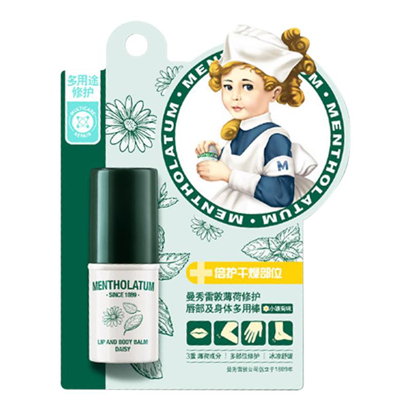 曼秀雷敦薄荷修护多用棒保湿滋润舒缓补水身体乳润肤膏护肤霜唇霜