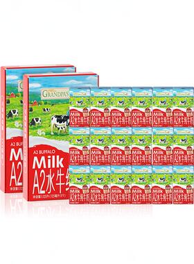 B 爷爷的农场A2水牛纯牛奶儿童纯牛乳早餐a2酪蛋白2箱125ml*18支