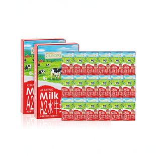 18支 农场A2水牛纯牛奶儿童纯牛乳早餐a2酪蛋白2箱125ml 爷爷