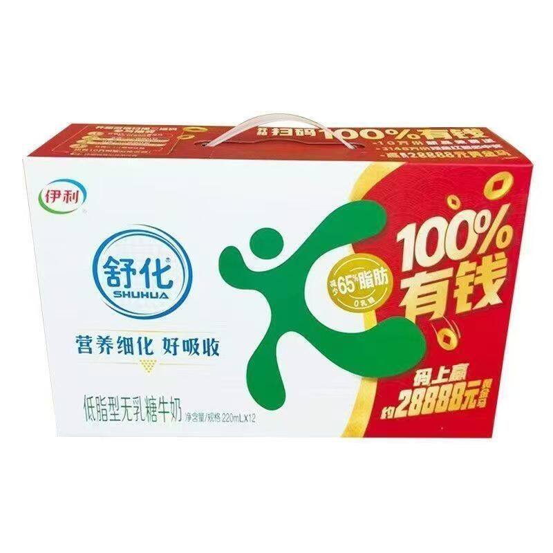 伊利舒化无乳糖牛奶全脂低脂高钙整箱营养早餐220ml*12盒