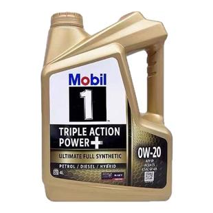 进口 润滑油新加坡原装 20全合成机油SP级四季 美孚金美孚一号0w