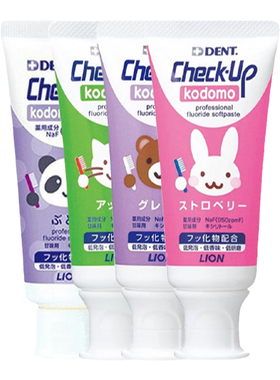 进口狮王DENT齿科级儿童防蛀牙牙膏60g*3宝宝婴儿含氟防龋齿