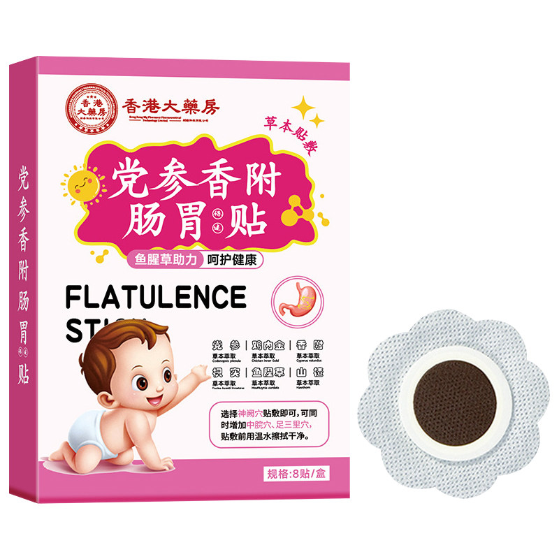 党参香附肠胃贴草本配方加厚型药芯蜂蜜小儿贴代发肚脐贴保健贴,保健用品,艾灸/艾草/艾条/艾制品,淘宝优惠券,粉丝福利购,淘宝优惠卷