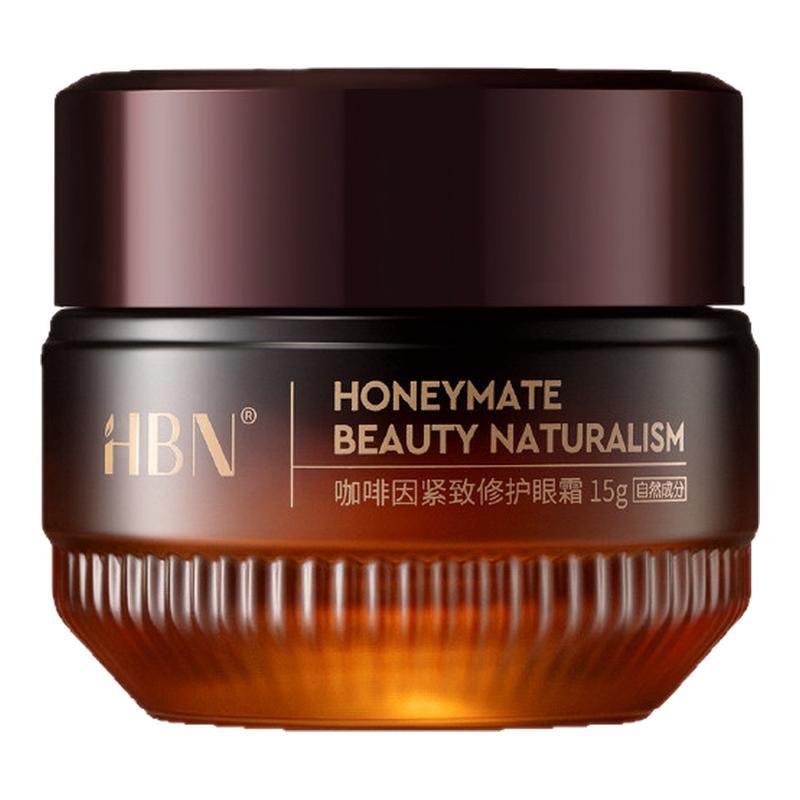 HBN咖啡因眼霜3.0小咖罐抗皱紧致修护去细纹淡化熬夜黑眼圈