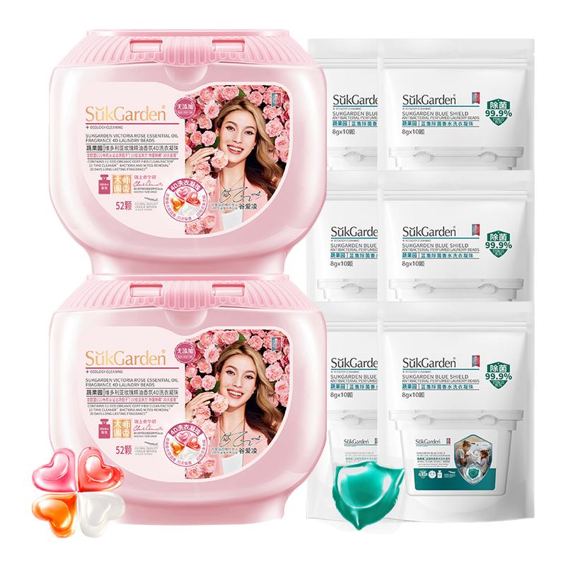 蔬果园玫瑰4D香氛洗衣凝珠