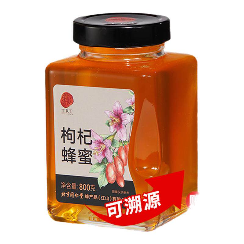 北京同仁堂枸杞蜂蜜800g玻璃瓶纯蜂蜜真蜂蜜可溯源官方旗舰店正品