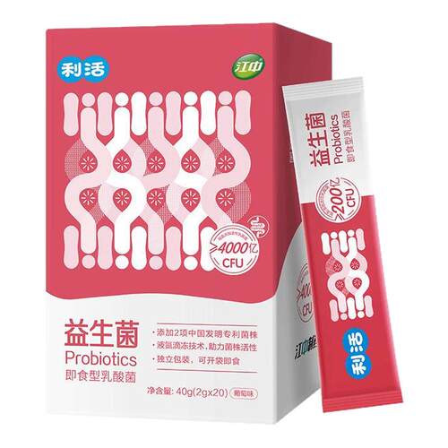 江中益生菌利活性菌即食型乳酸菌肠道肠胃成人双歧杆菌活菌型