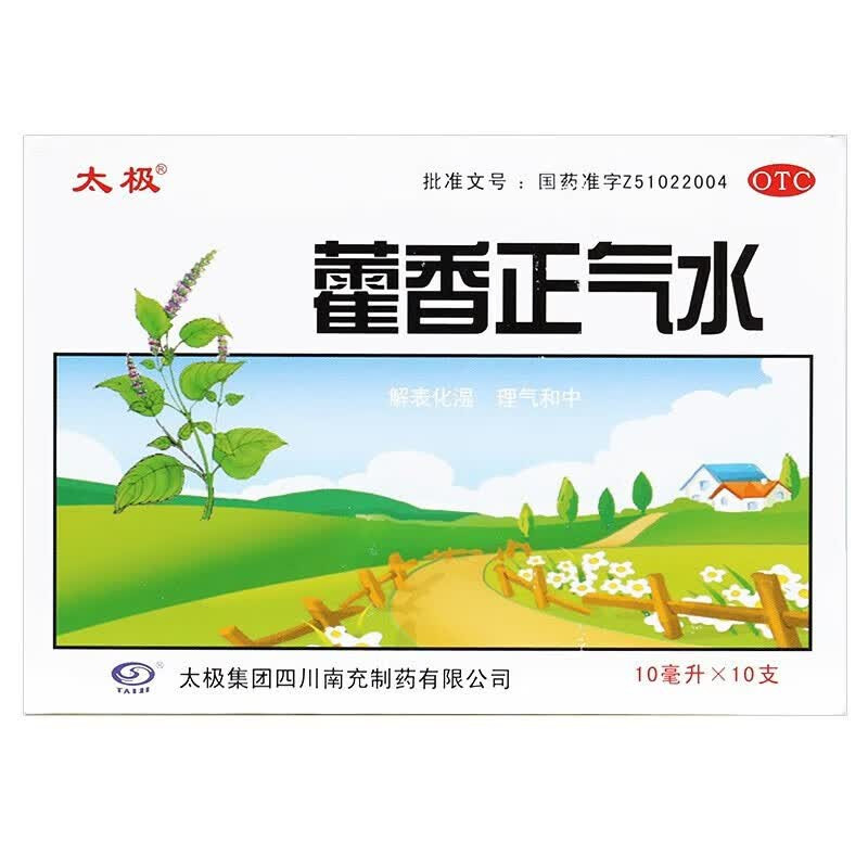 [太极]藿香正气水10ml*10支/盒