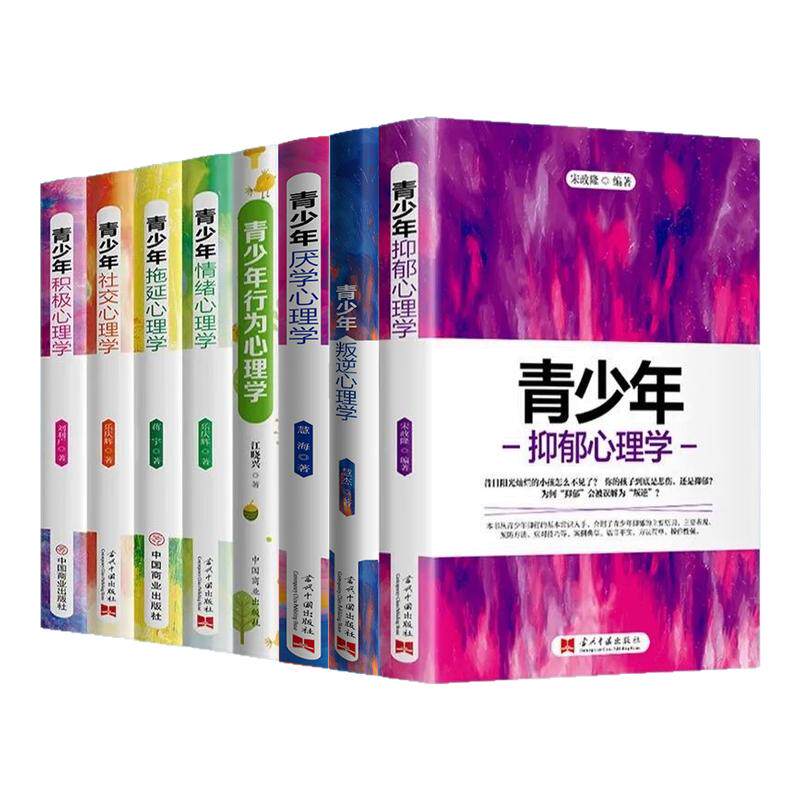 ���ڲ����������᡿��������Ϊ����ѧ ȫ��8����������Ϊ����ѧ�����罻��ѧ��������������������ѧ��ȷ�����������������㺢���߹��ഺ�ڸ�ĸ�ض���ͥ�����鼮���а� 11.8Ԫ