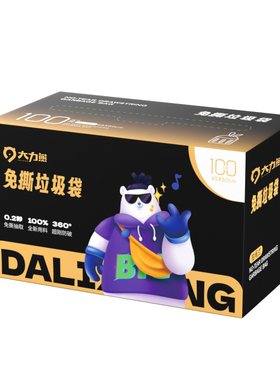 大力熊大力熊免撕抽绳垃圾袋家用加厚特厚悬挂式厨房黑色大号盒装