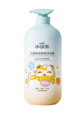 小浣熊学生洗护沐浴二合一洗发沐浴露儿童6到24岁青少年洗发水