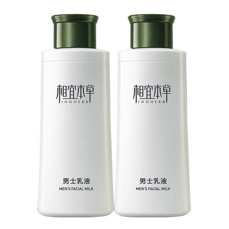 相宜本草乳液男士专用补水保湿擦脸面霜润肤护肤品官方旗舰店正品图片