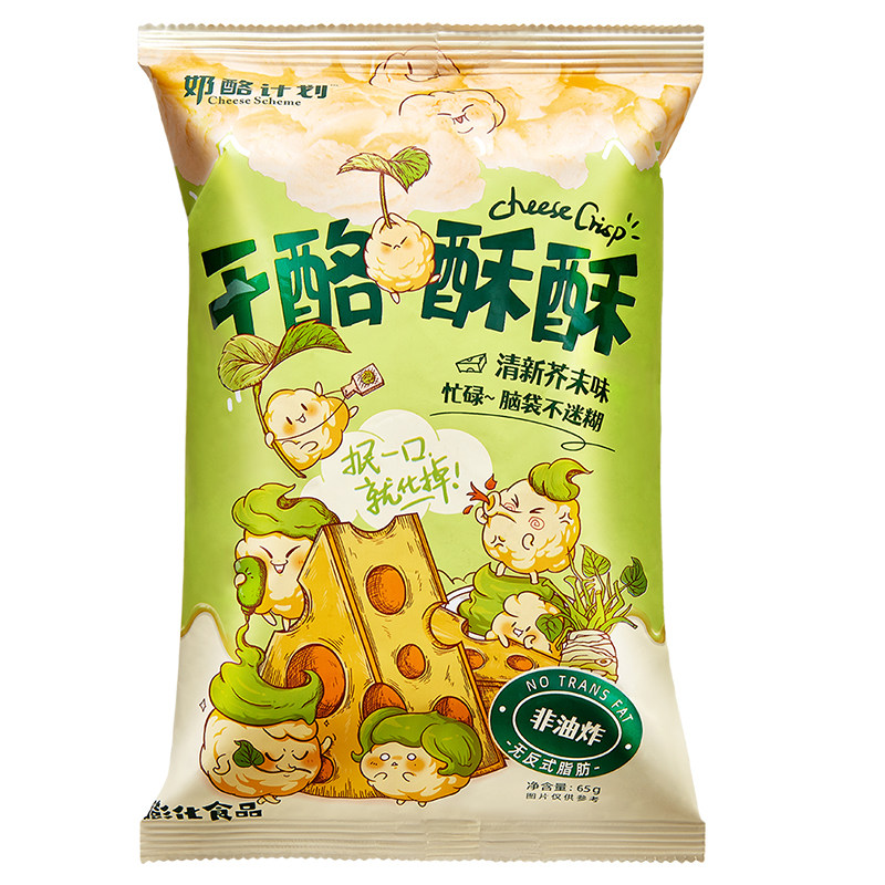 【k姐推荐】奶酪计划芝士味爆米花休闲膨化食品露营怀旧35g,零食/坚果/特产,膨化食品,淘宝优惠券,粉丝福利购,淘宝优惠卷