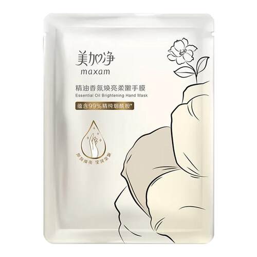 美加净精油香氛焕亮柔嫩手膜保湿补水舒缓滋润女正品官方旗舰店